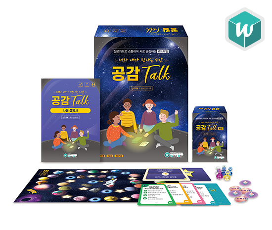 인사이트 공감톡(질문카드로 소통, 공감하는 보드게임)/심리검사