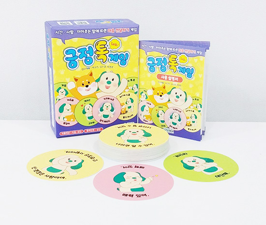 인사이트 긍정톡 게임/심리검사